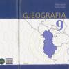 Παραμένουν οι αλυτρωτικές αναφορές εις βάρος της Ελλάδας στα σχολικά βιβλία Γεωγραφίας στην Αλβανία 